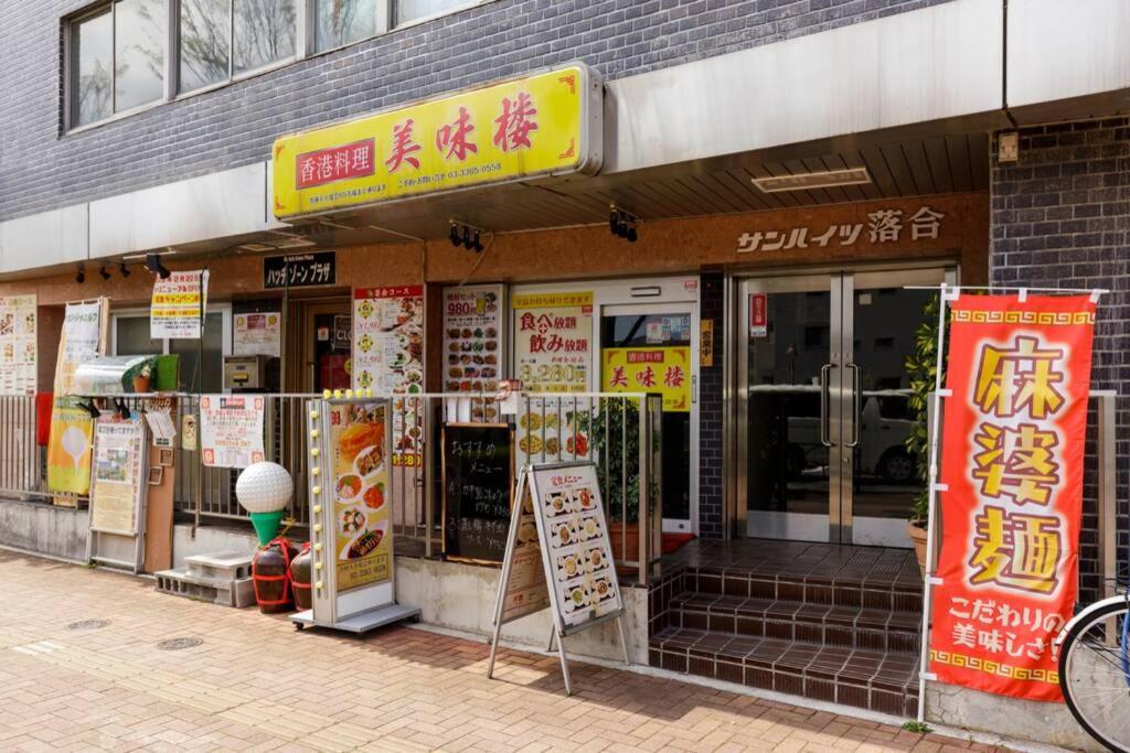 Negau House * 東京都